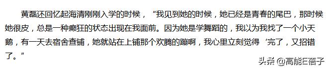 北电艺考黄磊海清,张棪琰黄磊的学生