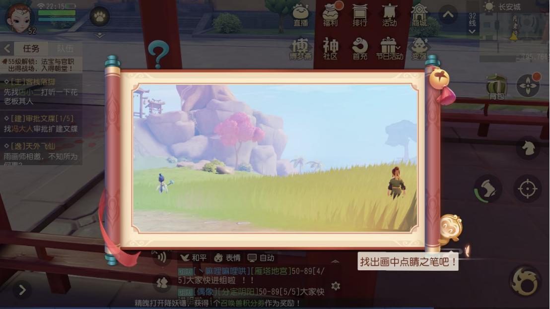 梦幻西游三维版飞仙,梦幻西游三维版逸闻取经归来攻略