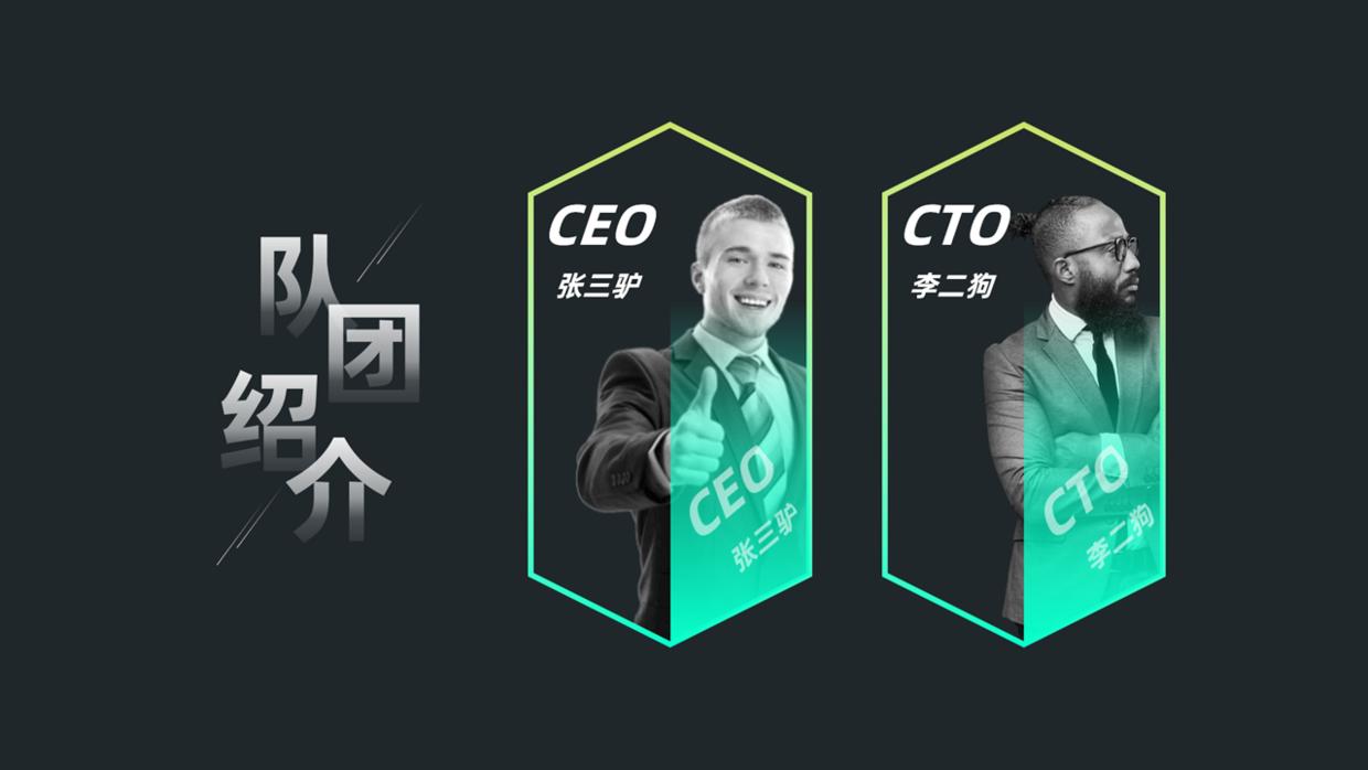 人物介绍高级ppt制作技巧,人物介绍ppt怎么做模板