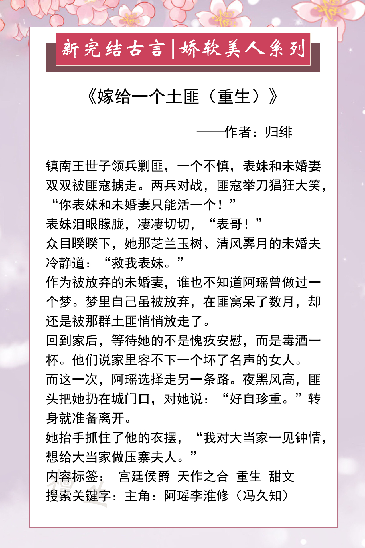 糙汉娇女甜宠古风小说推荐完本,先虐心后超甜的古风小说推荐