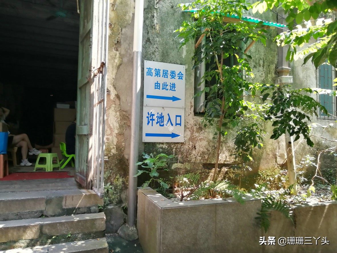 探访鲁迅故居的意义,鲁迅故居寻访过程