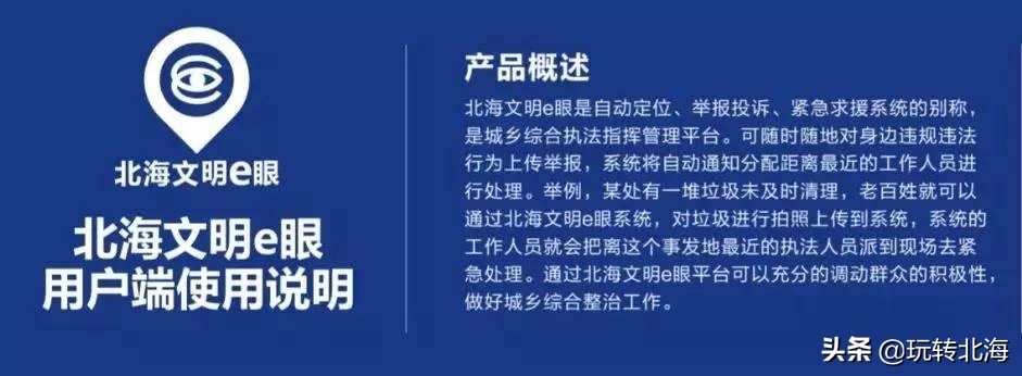 北海市综合执法视频,北海银滩综合执法