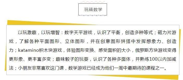 杭州江干区采荷学校,江干区采荷实验小学部