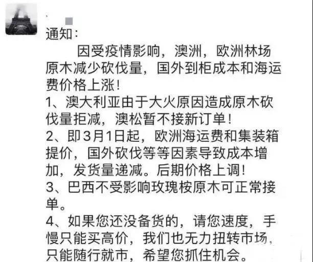 木材价格大幅度上涨,木材价格疯涨原因