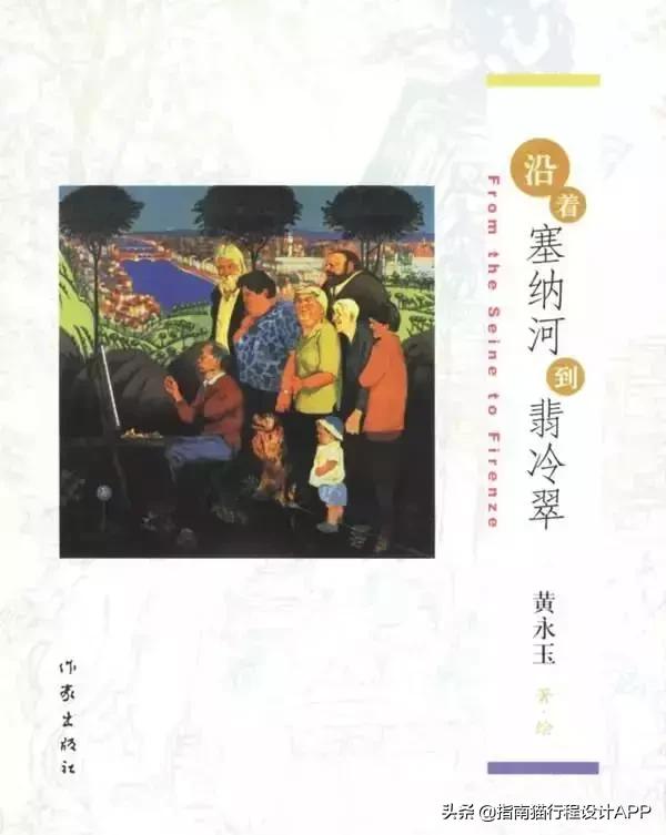 关于旅行游记的经典书,旅行书必读100幅