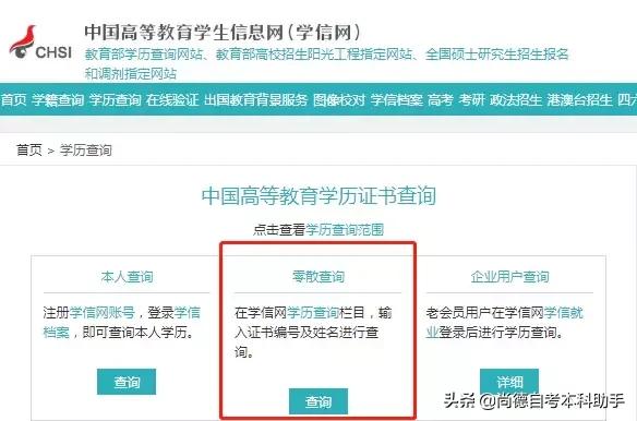 自考真的无用吗,自考学历真的那么差吗