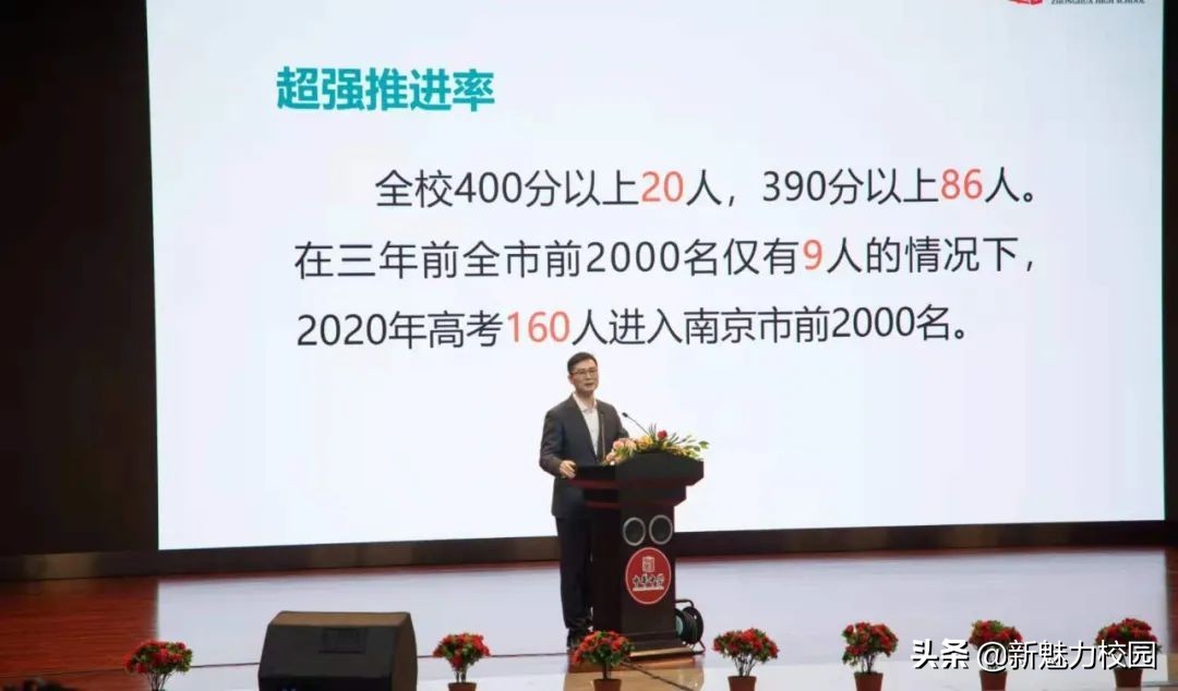 中华高中南京招生办,中华中学2021年招生人数