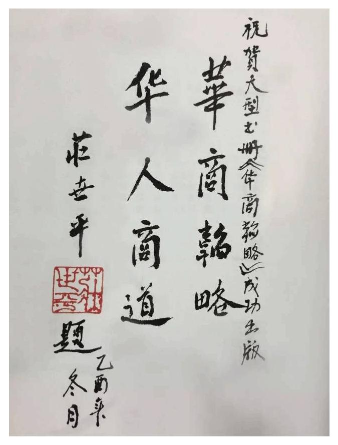 他10多岁追随*产党共**，为国奉献两家银行，终生没车没房