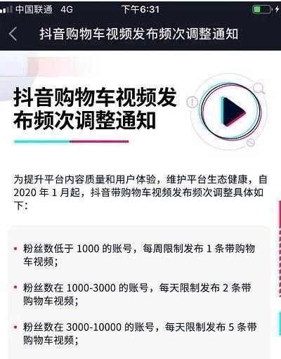 抖音电商为什么可以吊打传统电商,抖音电商近期严打什么