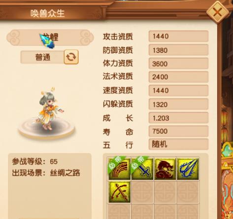 梦幻西游新召唤兽详细资料,梦幻西游新资料片确定了吗