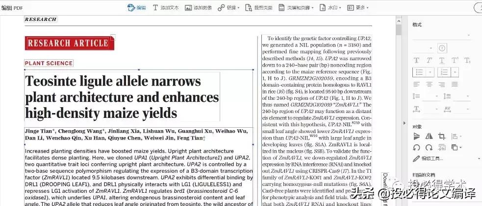 好用的真正免费pdf软件推荐,好用又免费的pdf神器