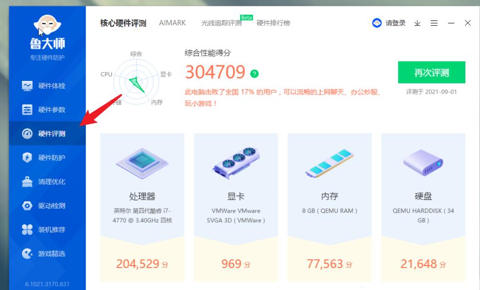 六招教你完成笔记本新手验机,新买笔记本如何验机教程