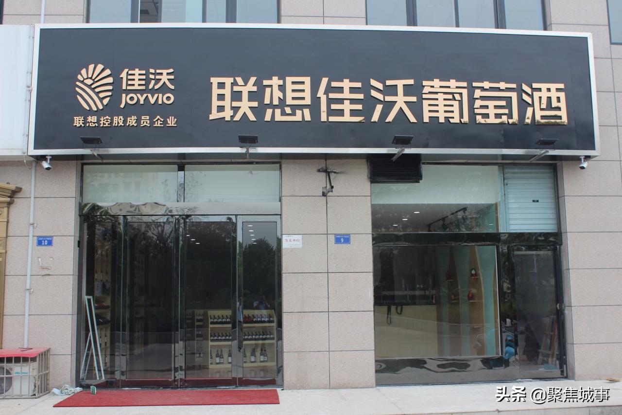 联想佳沃2015葡萄酒价格表,联想佳沃葡萄酒官网