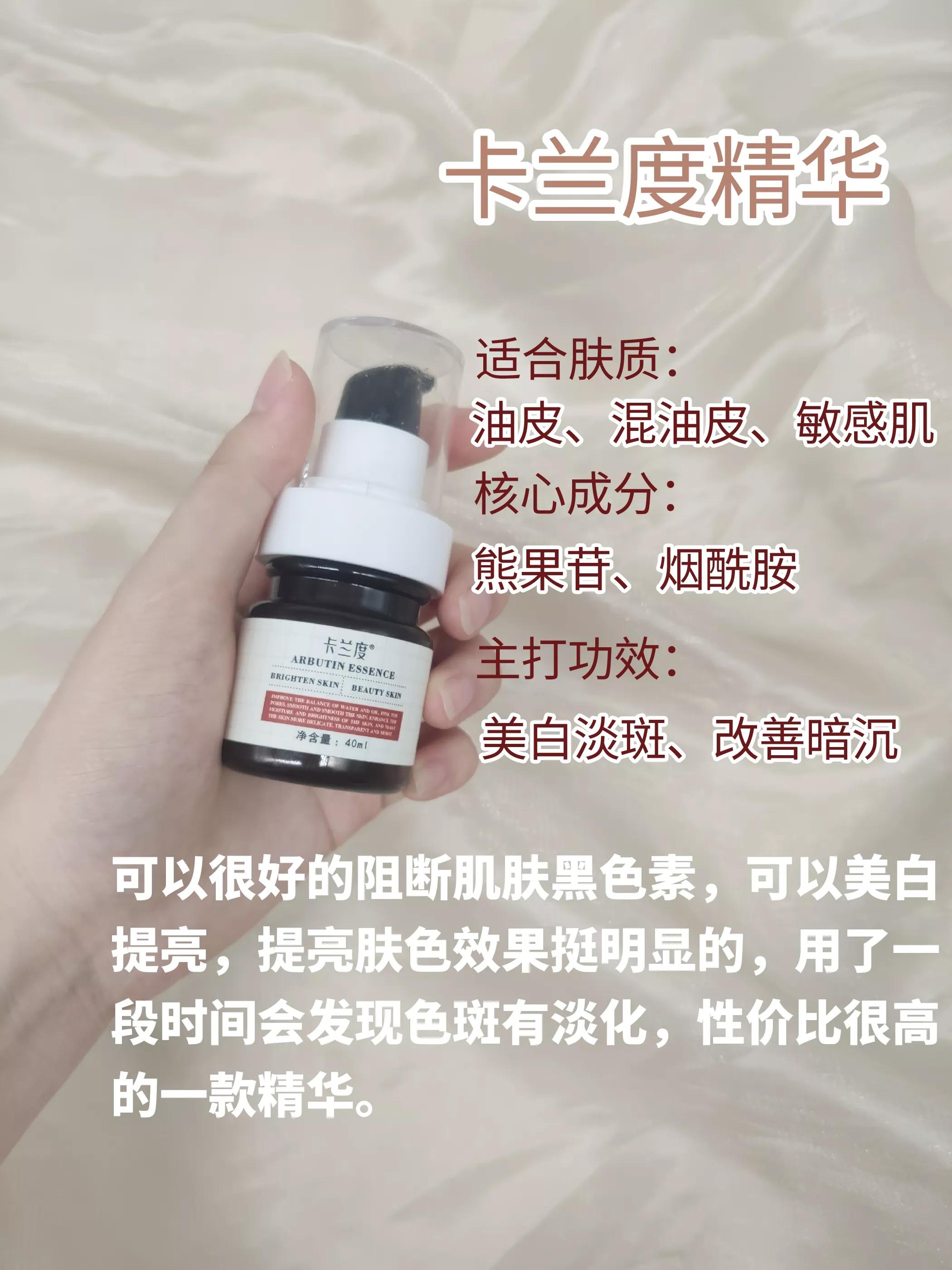 30-40岁混油皮精华排行榜 (混油皮痘痘肌敏感肌刷酸推荐)