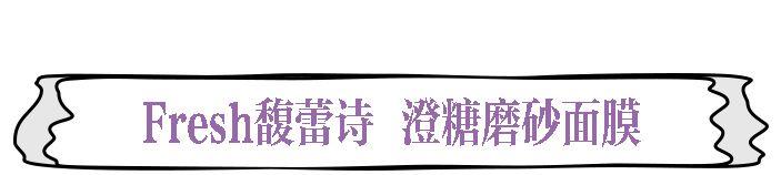 最适合冬天的涂抹面膜大种草，最便宜的还不到十块钱？