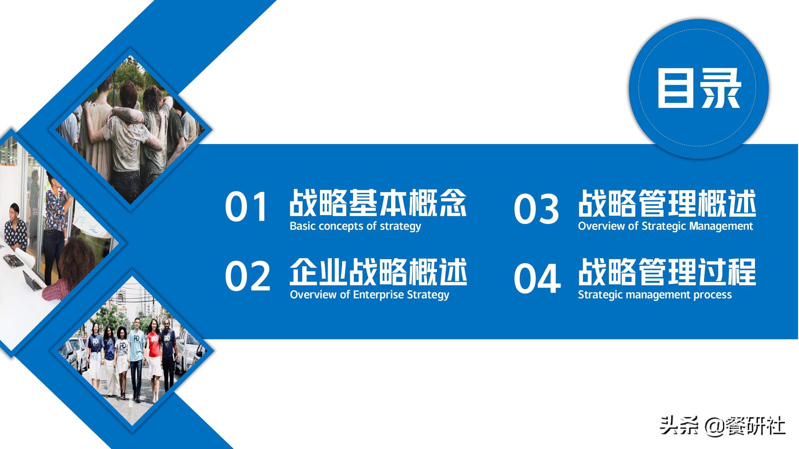 如何制定创业公司战略,创业者与创业企业战略管理