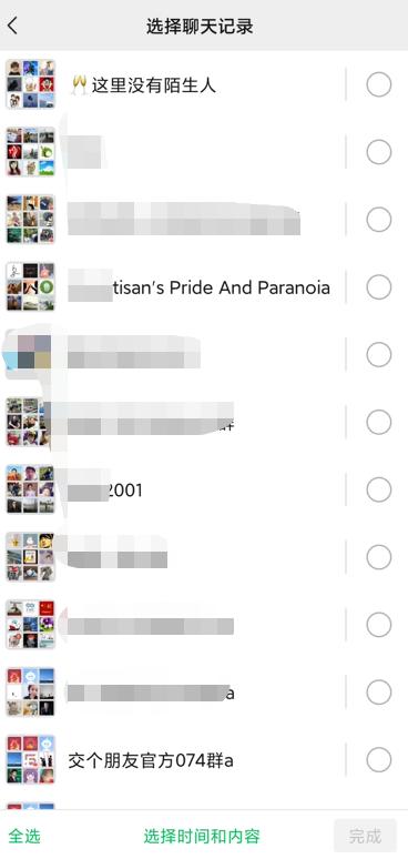 微信聊天记录会备份到icloud上吗,icloud云备份能备份微信数据吗