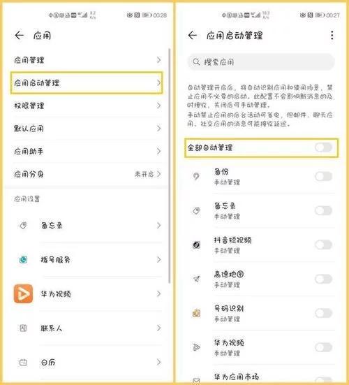 为什么华为手机比安卓更卡,华为手机卡的最佳设置方法