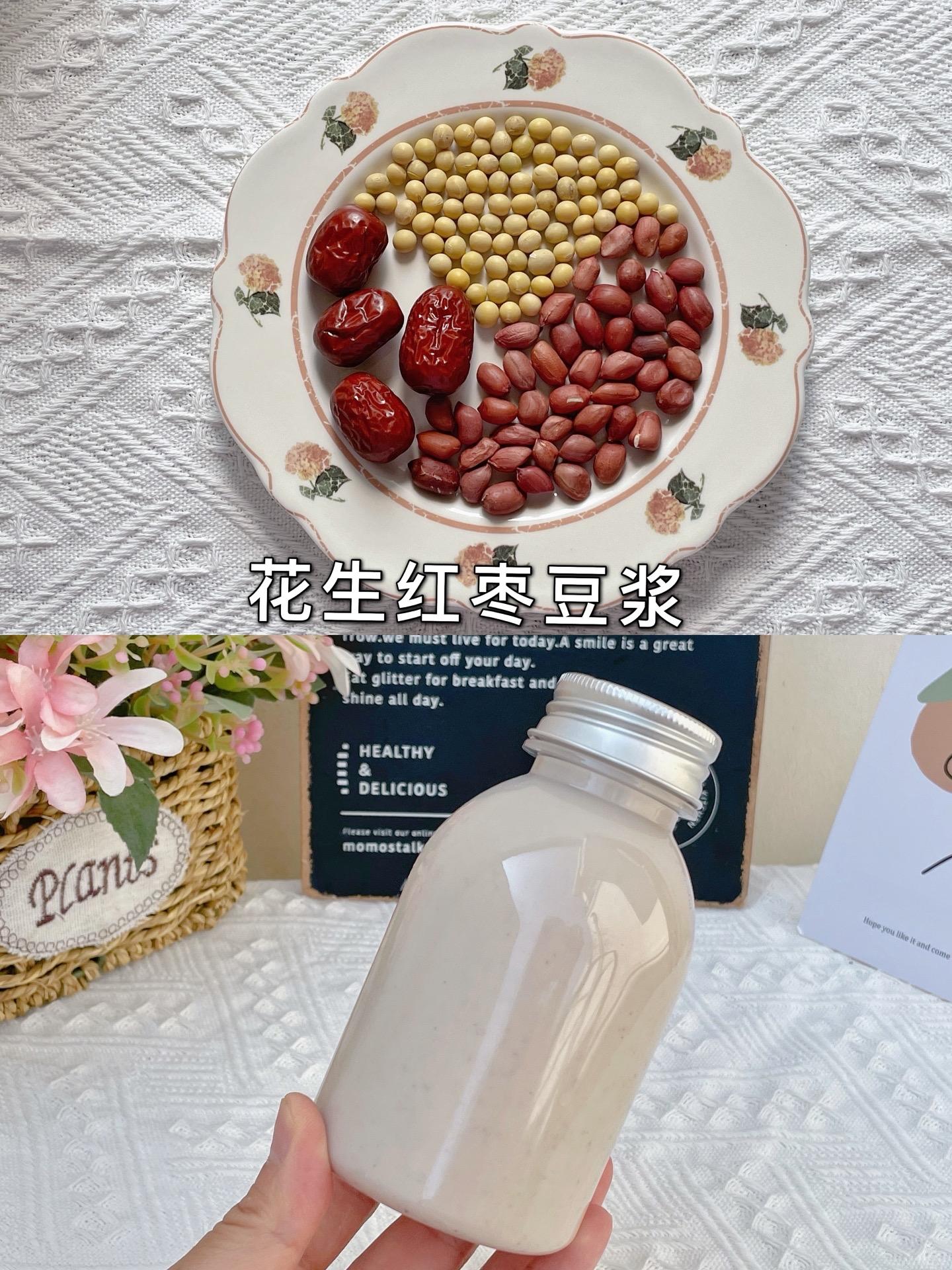 破壁机夏季早餐食谱：300款养生养颜豆浆，一月可以不重样