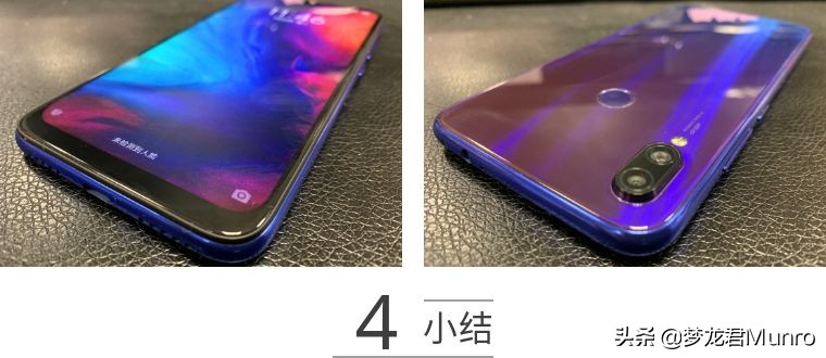 红米note7pro845,梦龙晶码战士游戏机测评