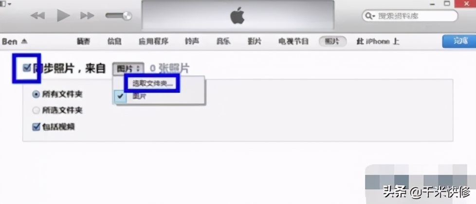 苹果照片怎么用电脑导入新手机,苹果手机照片怎么导入电脑总中断