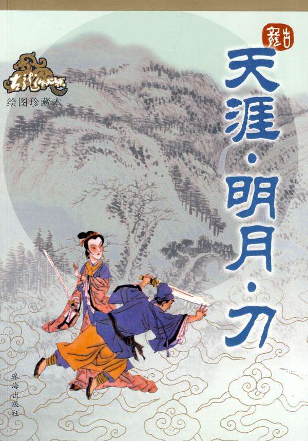 古龙作品一生必读,古龙全部作品逐部解析