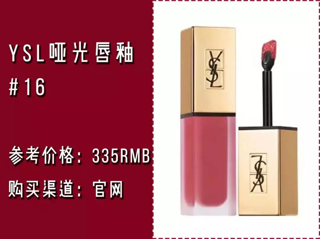 开春口红,开春口红色号