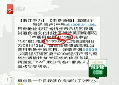 朗诗上林熙华府，只是6.8元/平米/月的物管费打脑壳？