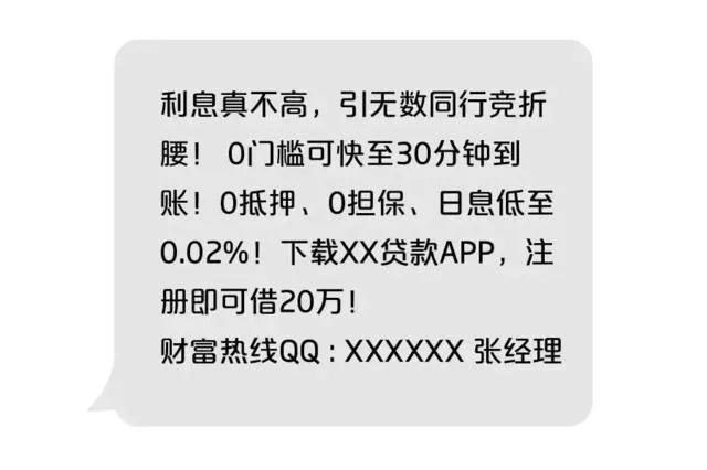 假的贷款app诈骗案例,假冒银行app贷款诈骗案例