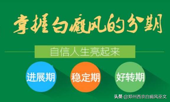 白癜风早期分型图,白癜风的病例描述