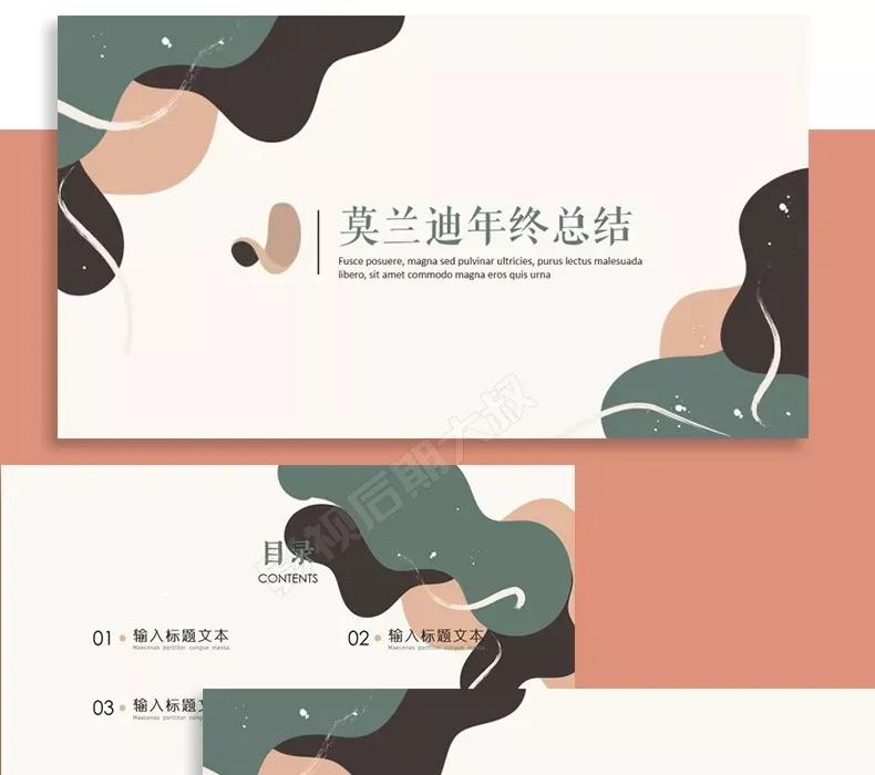 莫兰迪色ppt免费模板,极简淡雅莫兰迪色通用ppt模板