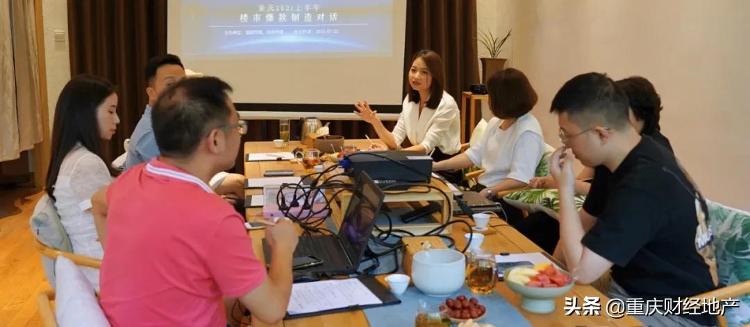 王盘对王盘!重庆楼市首次爆款巅峰对话