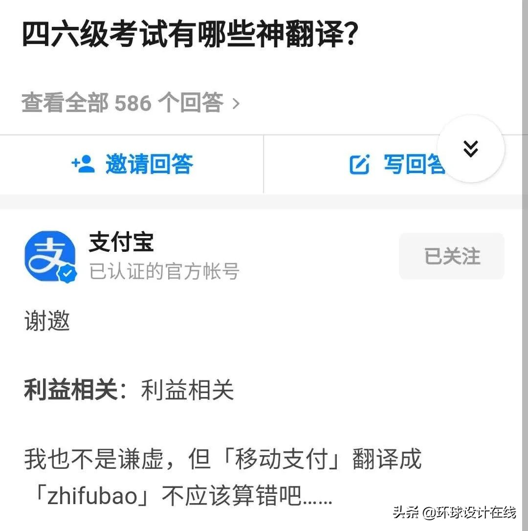 支付宝上知乎，把自己活成了假号