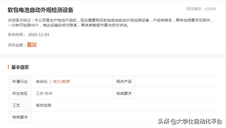 大学仕助推松下集团子公司加快自动化升级步伐