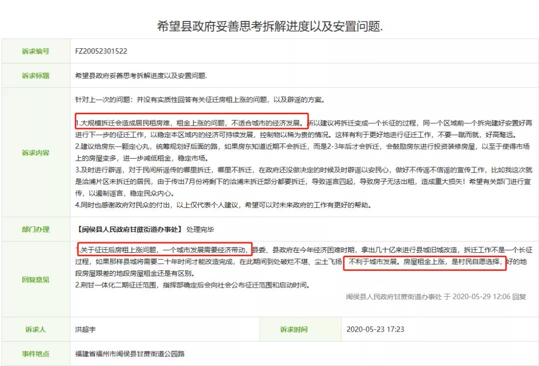 房东税2021年开征标准,房东税最新消息2023年