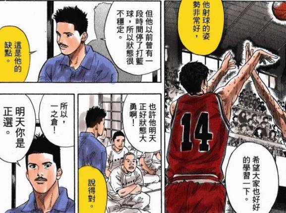 灌篮高手三井寿哭着说我想打篮球,灌篮高手为什么男人都爱三井寿
