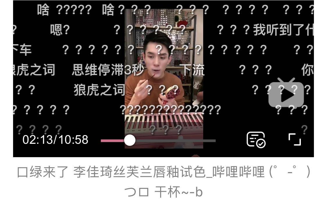 李佳琦曾对杨幂开黄腔,李佳琦直播回应黄腔翻车