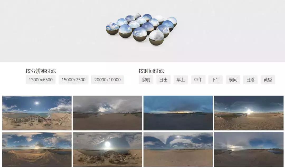 3dhdr贴图素材网站,hdr贴图免费的素材网站