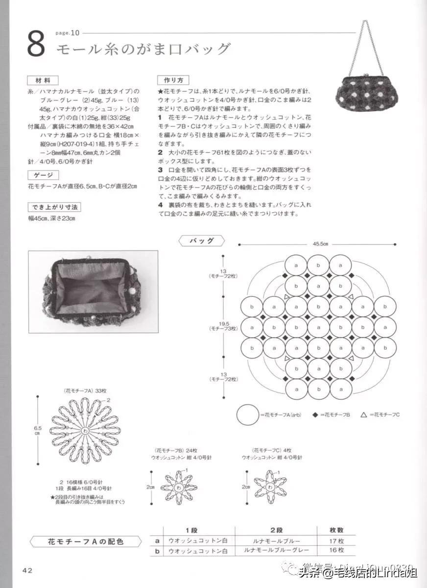 用不同颜色的钩针编织小包,经典钩针编织法小包包