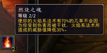 怀旧服元素火焰法师升级路线,怀旧服法师防御天赋视频攻略大全