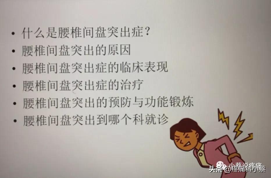 蔡主任讲座视频,蔡主任团队