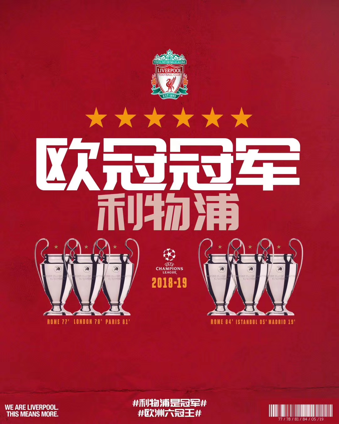 利物浦队歌你永远不会独行dj,利物浦队歌你永远不会独行纹身