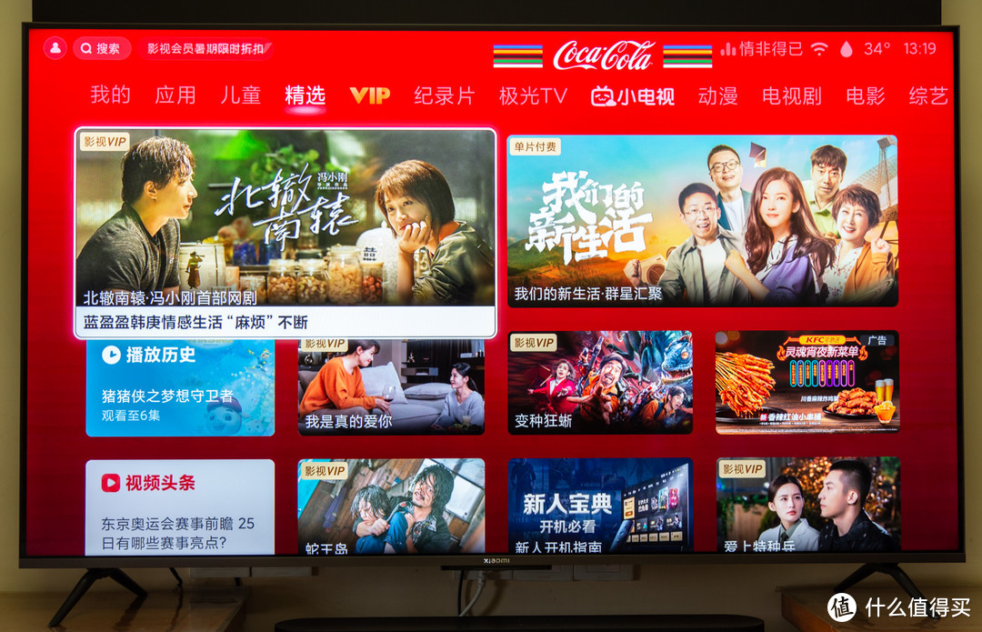 小米电视es55深度详细评测,小米电视apro55和espro55