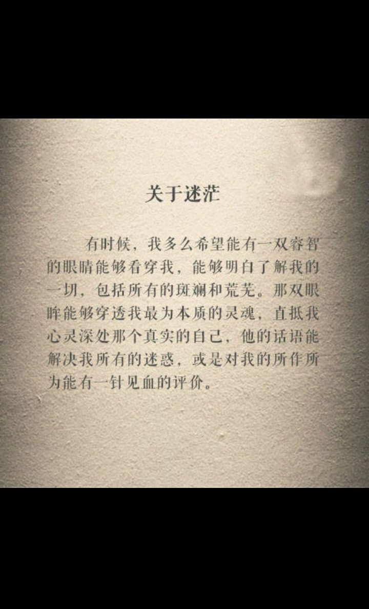 青春是在困境中磨练意志,在黑暗和迷茫中摸索前行