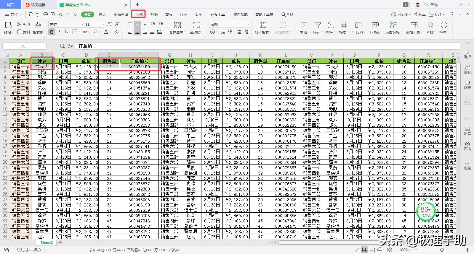 excel表格填写职务过长不全部显示,excel表格文字过长怎么换行