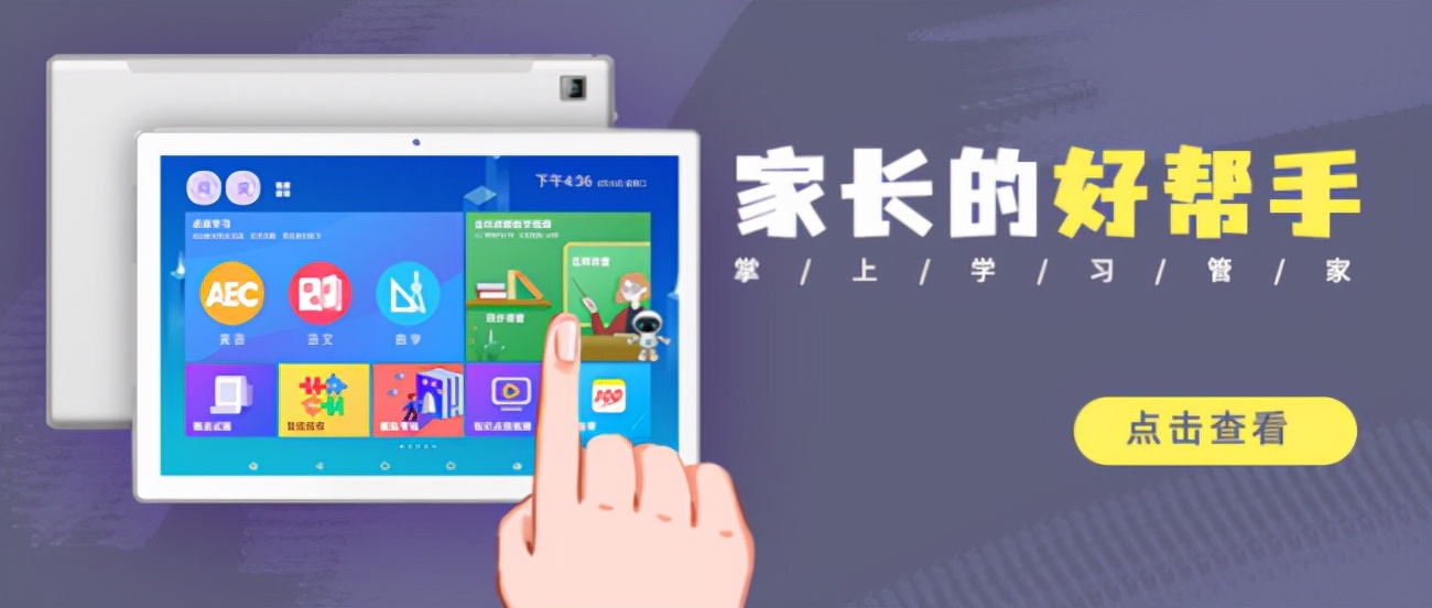 一生e本e11平板电脑多少钱,一生e本智能家教机e11