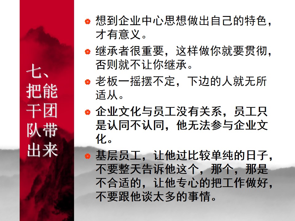 中国式管理全集,中国式管理答案