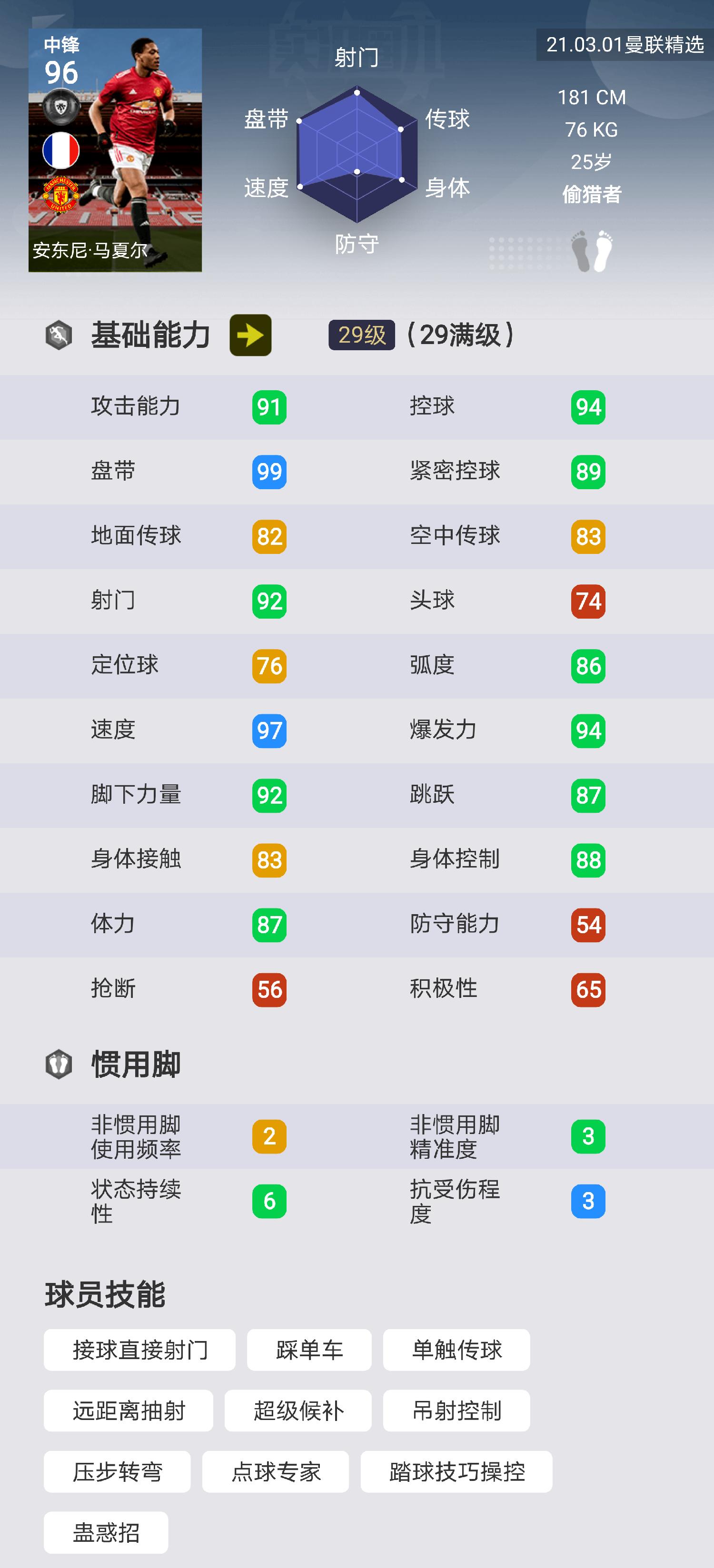实况足球2002有哪些英超俱乐部,实况足球最强时刻阵容
