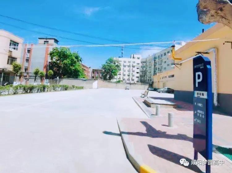 梦圆高中咸阳校区,咸阳梦圆职业高中