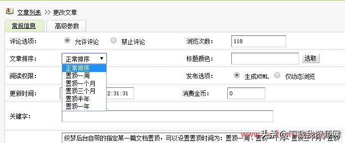 织梦dedecms开启付费授权,织梦dedecms转wordpress插件